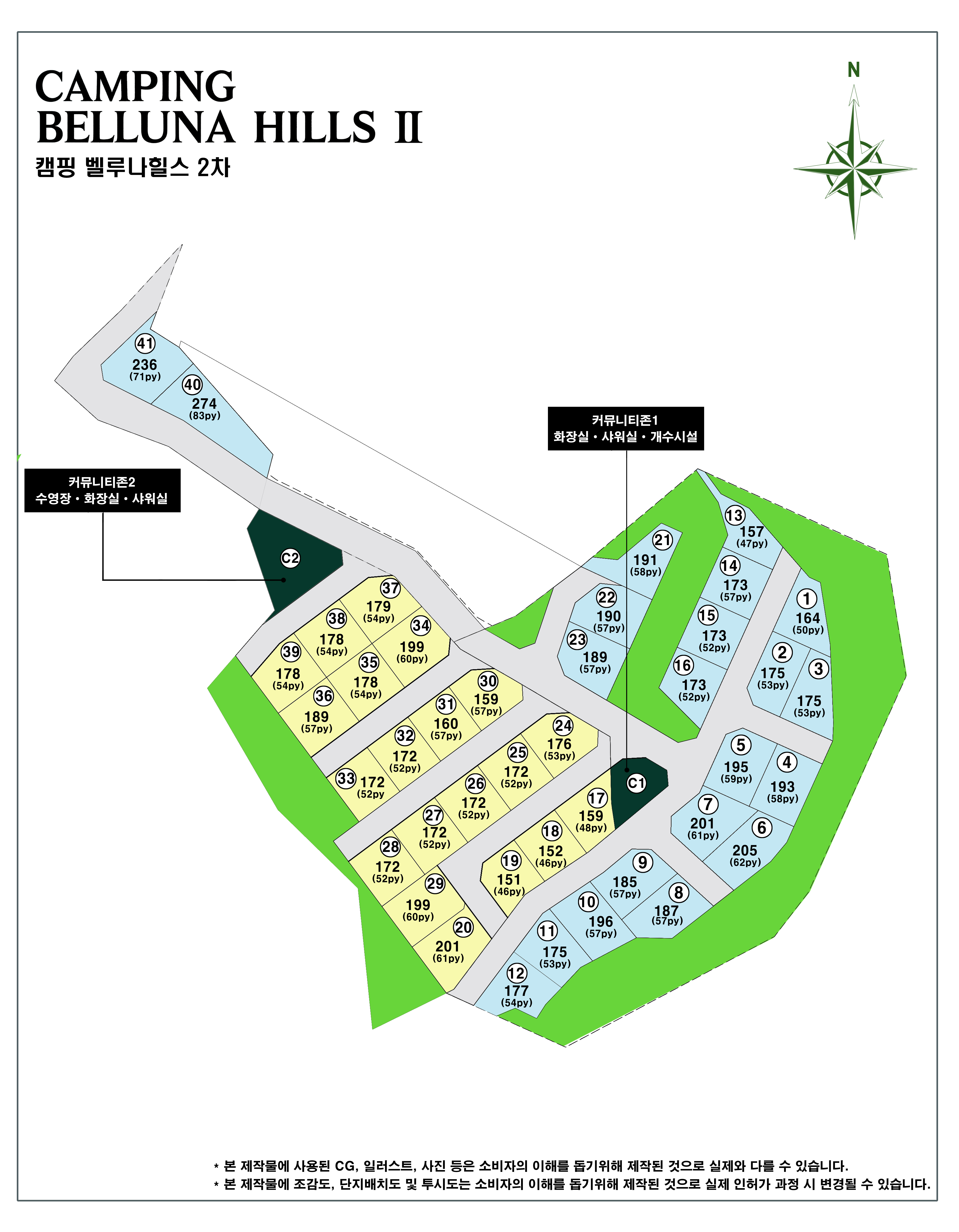 연천 단지배치도